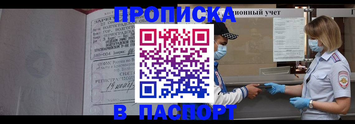 миграционный учет в Ростовской области