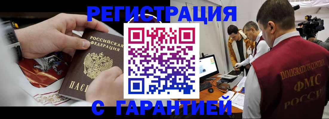 временная регистрация для всех в Ростовской области