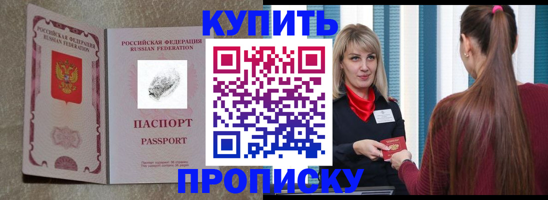 прописка паспорт в Ростовской области