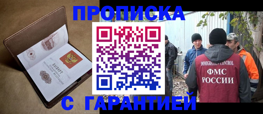 миграционный учет в Ростовской области