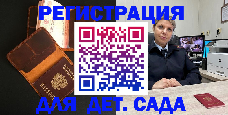 временная прописка в Ростовской области