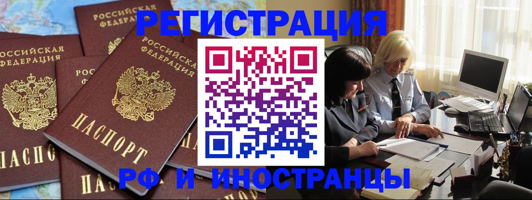 временная прописка в Ростовской области